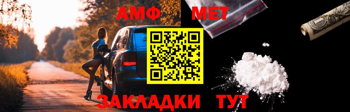 Новотроицк  АМФ 98%  Амфетамин  Вход с VPN 