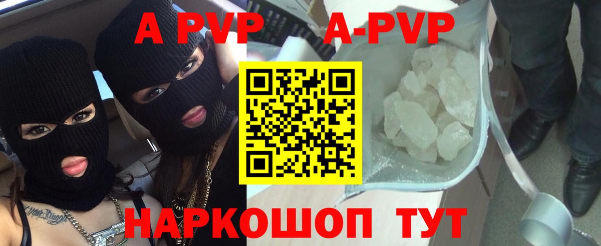 A PVP VHQ  Вход с VPN  Alfa_PVP крисы CK  Alfa_PVP СК КРИС  A PVP  Новотроицк 