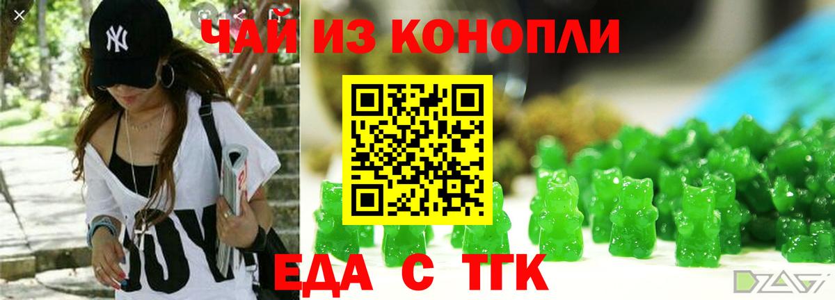 Печенье с ТГК марихуана  Вход с VPN  Новотроицк 