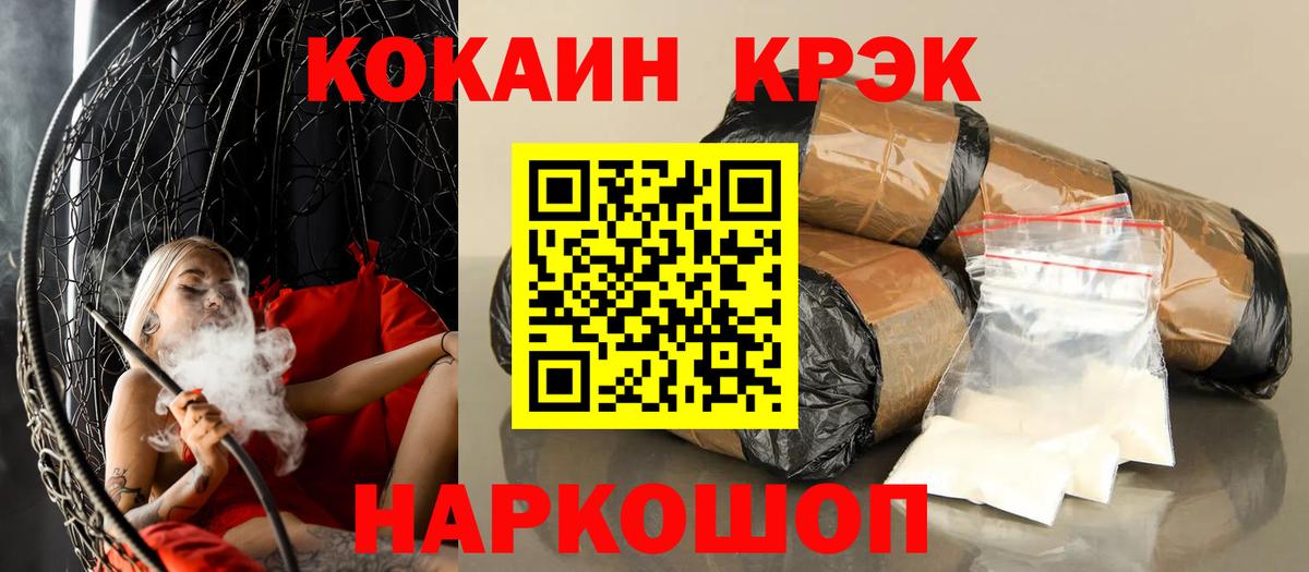 Новотроицк  Cocaine Колумбийский  Cocaine Columbia  COCAIN  Вход с VPN 