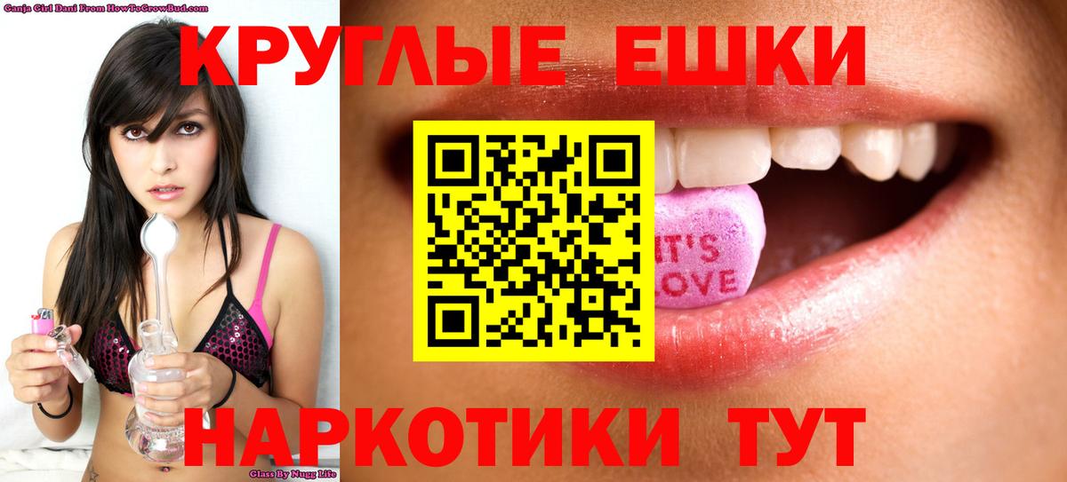Новотроицк  Ecstasy таблы  Экстази Cube  Экстази  Вход с VPN 
