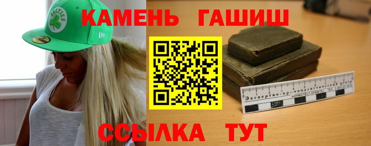 ГАШИШ AMNESIA HAZE  ГАШ  где найти   Новотроицк  Вход с VPN  ГАШ Cannabis 