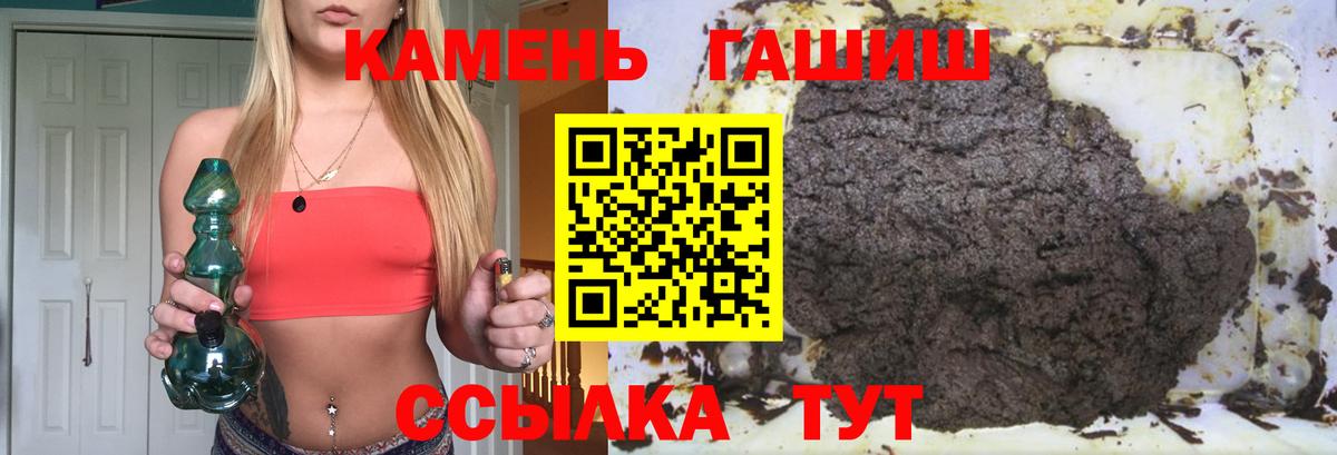 Гашиш индика сатива Новотроицк