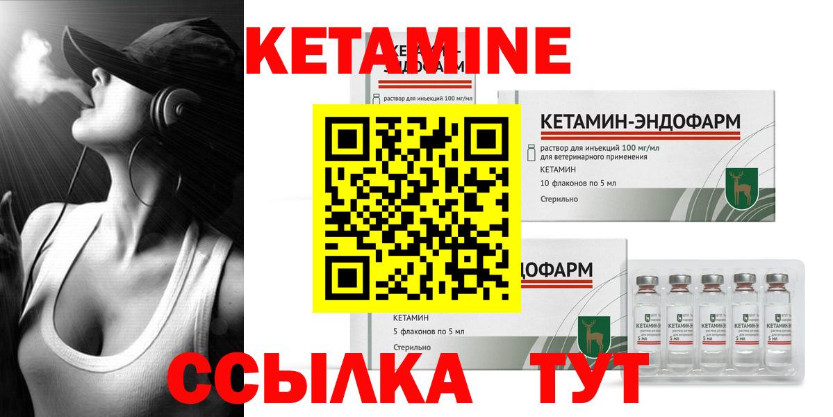КЕТАМИН VHQ Новотроицк