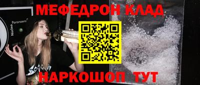 мефедрон VHQ Камень-на-Оби