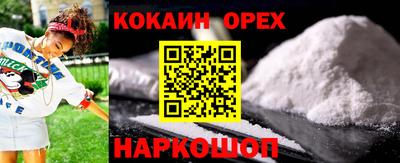 кокаин премиум Ивантеевка