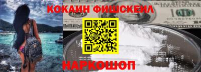 кокаин премиум Ивантеевка
