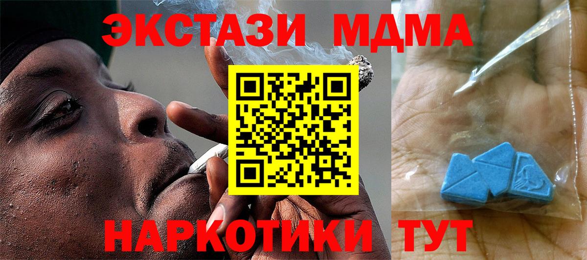МДМА VHQ Новотроицк