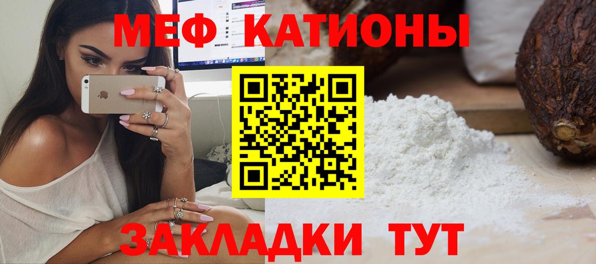 МЯУ-МЯУ 4 MMC  Вход с VPN  Меф  Новотроицк  МЯУ-МЯУ 