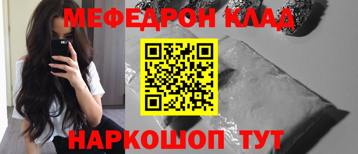 МЕФ кристаллы Новотроицк