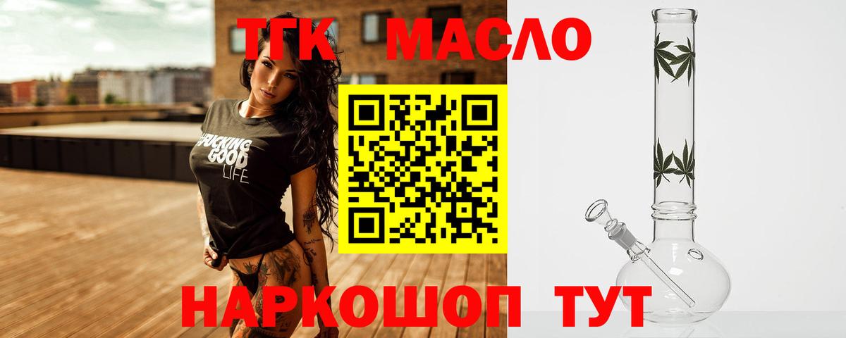 ТГК вейп  Вход с VPN  Новотроицк 