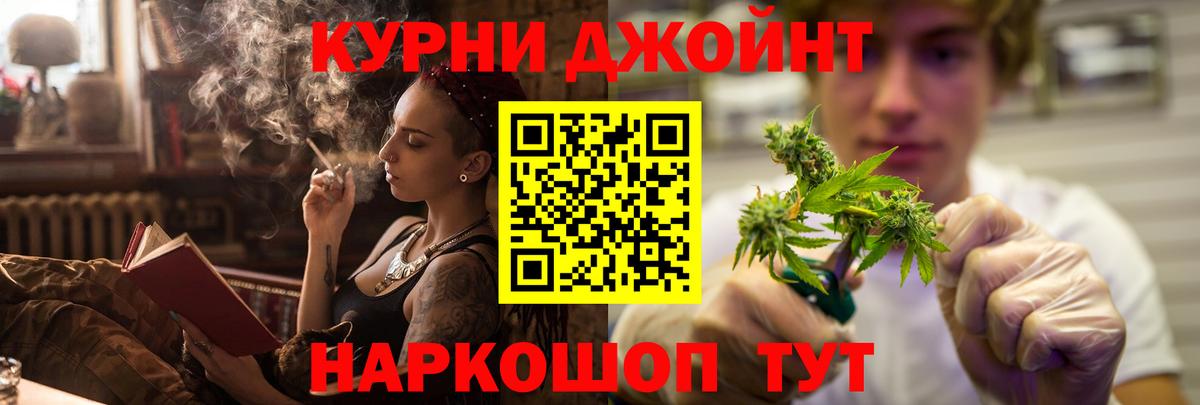 Каннабис THC 21% Новотроицк