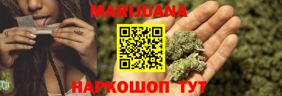 Марихуана индика  МАРИХУАНА Bruce Banner  МАРИХУАНА марихуана  Конопля конопля  Вход с VPN  Новотроицк 
